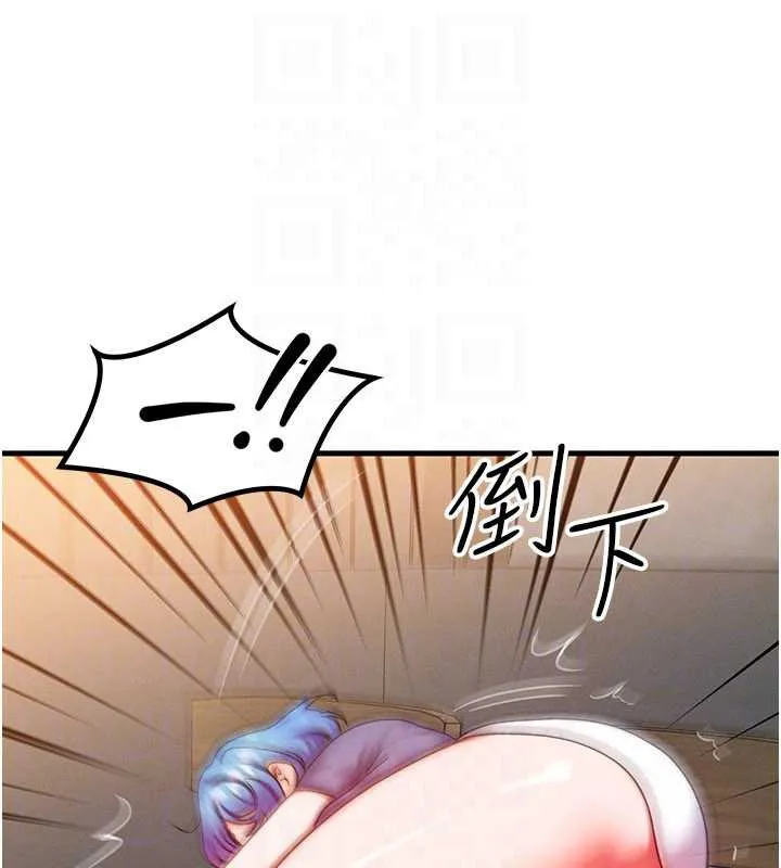 等价交换人生 第35話-毫無防備的她 第109页