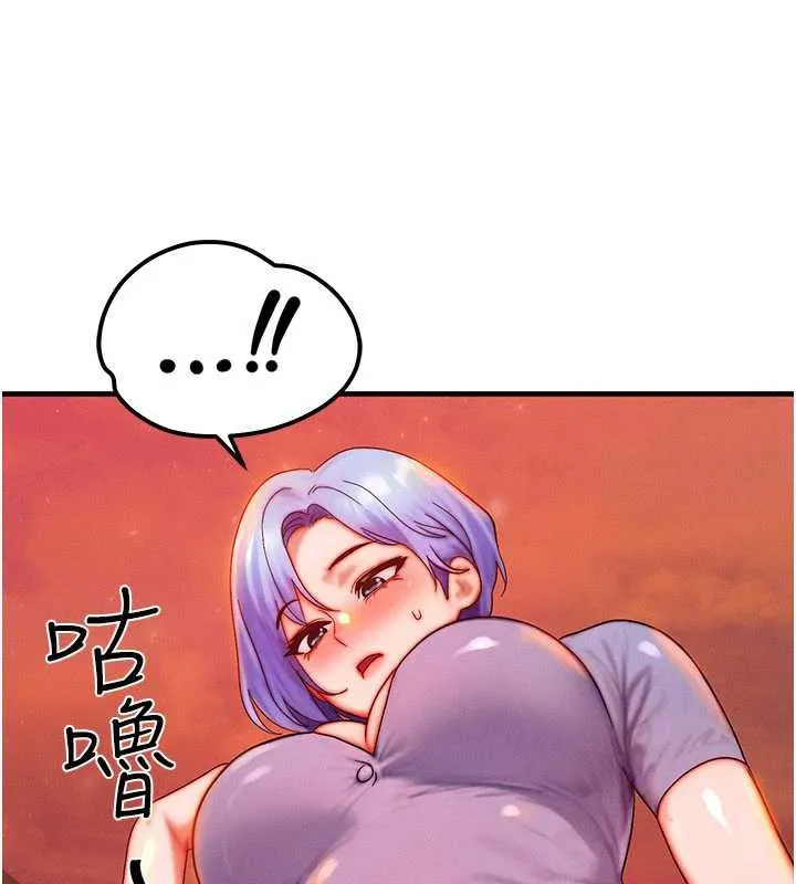 等价交换人生 第35話-毫無防備的她 第34页