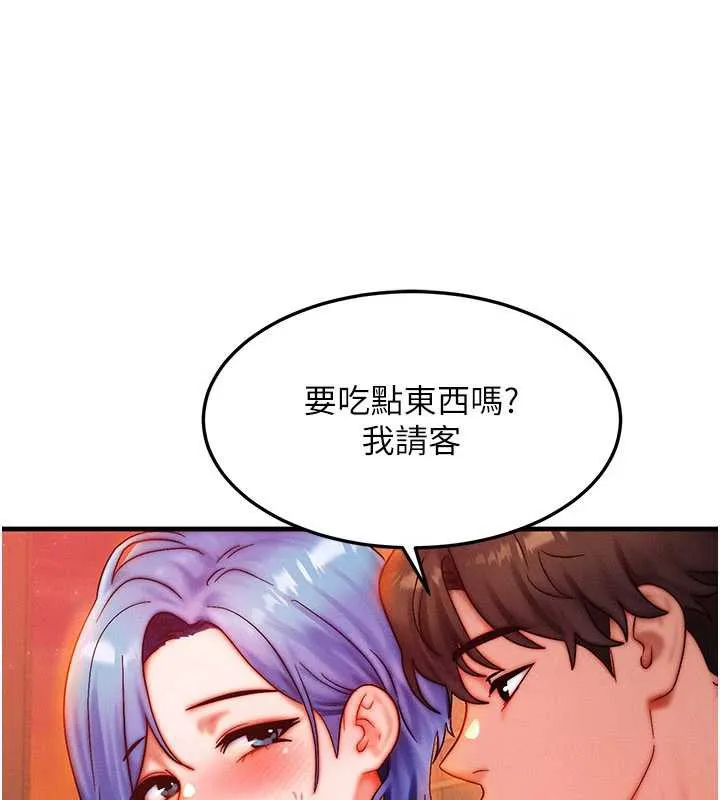 等价交换人生 第35話-毫無防備的她 第36页