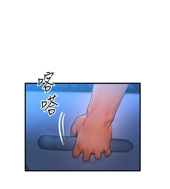 等价交换人生 第35話-毫無防備的她 第123页