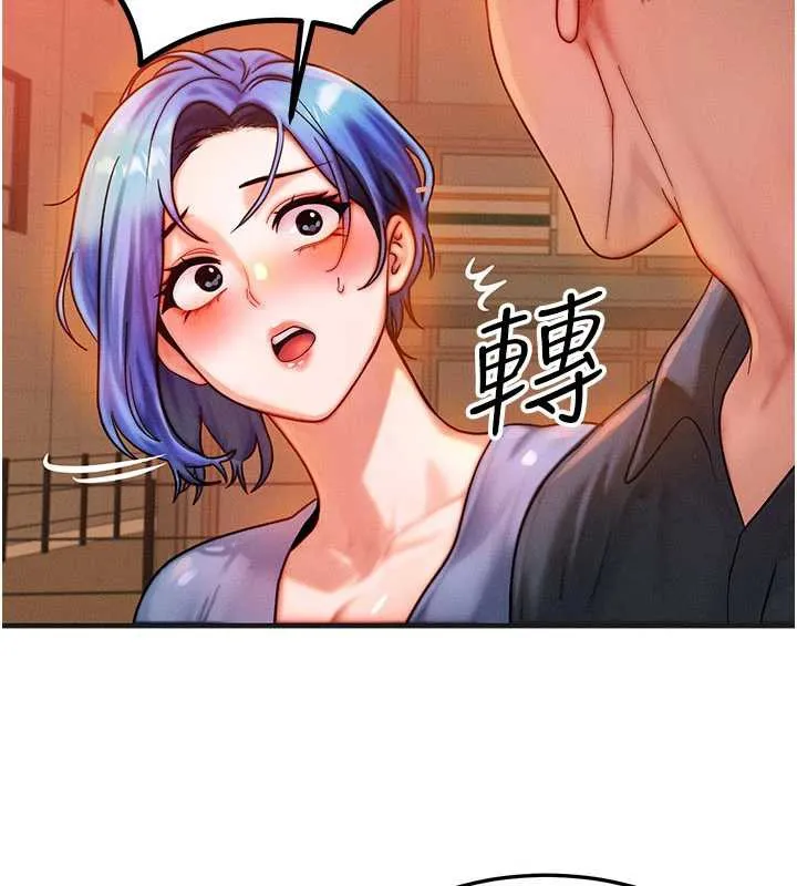 等价交换人生 第35話-毫無防備的她 第58页