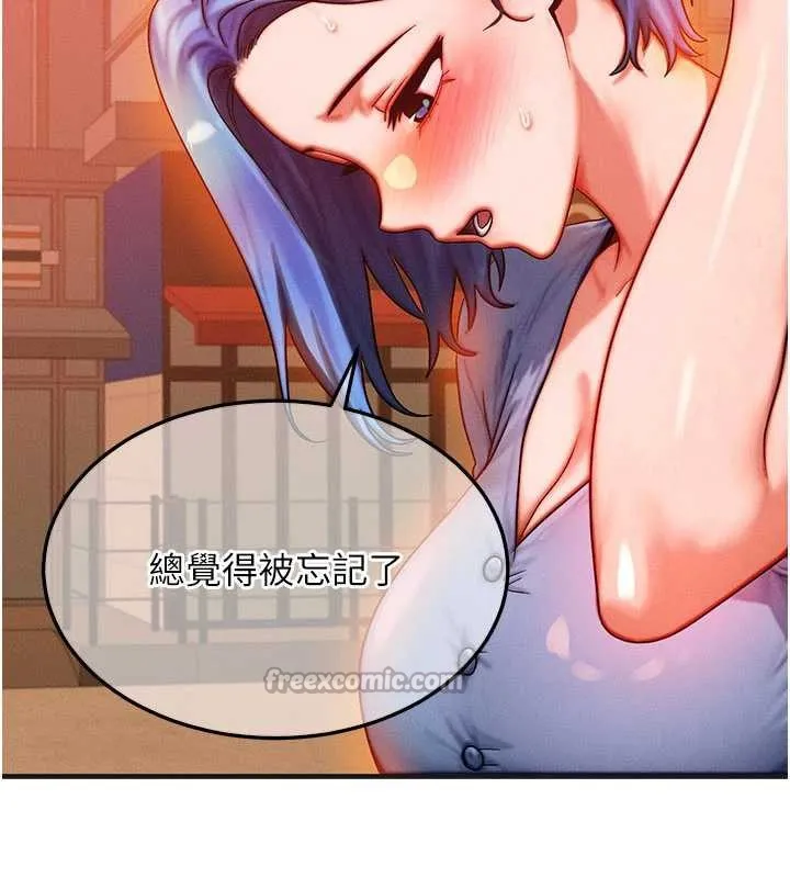 等价交换人生 第35話-毫無防備的她 第56页