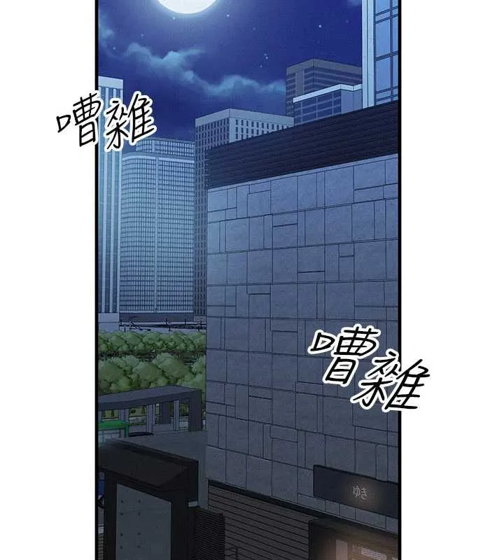 等价交换人生 第35話-毫無防備的她 第89页