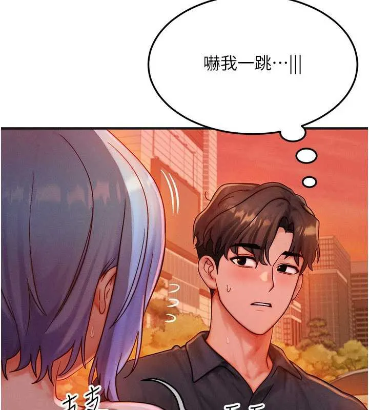 等价交换人生 第35話-毫無防備的她 第59页