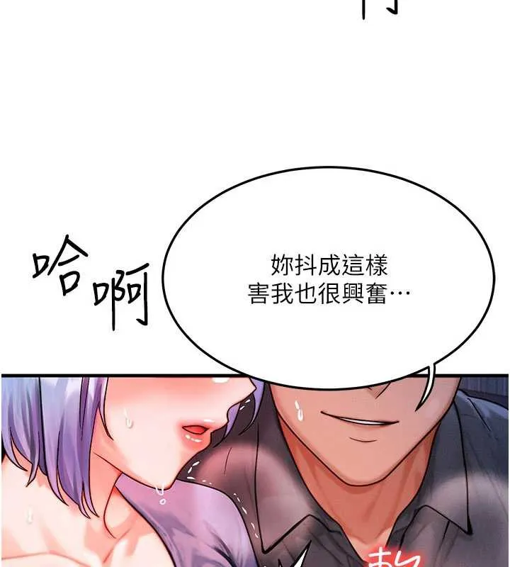 等价交换人生 第35話-毫無防備的她 第15页