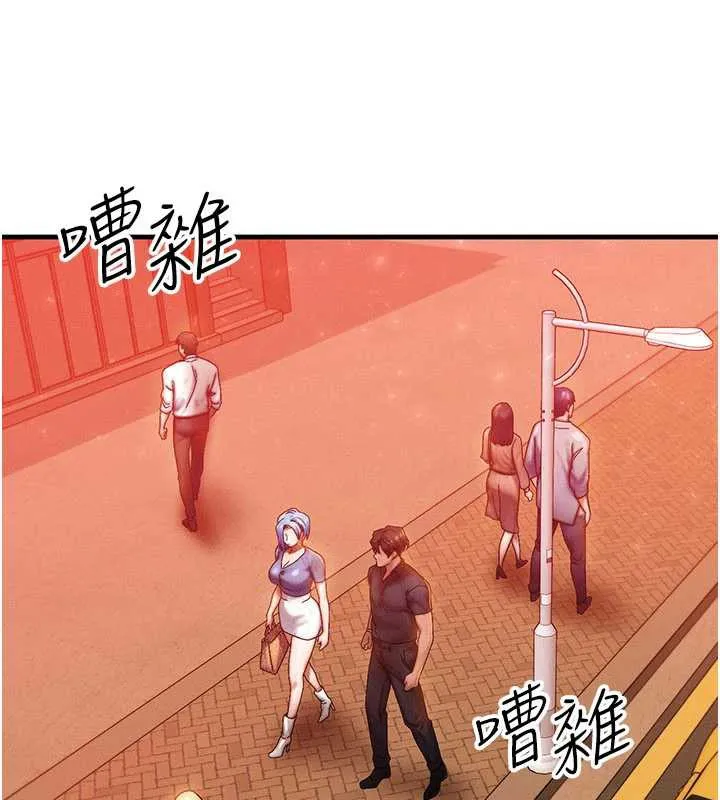 等价交换人生 第35話-毫無防備的她 第49页