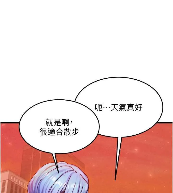 等价交换人生 第35話-毫無防備的她 第51页