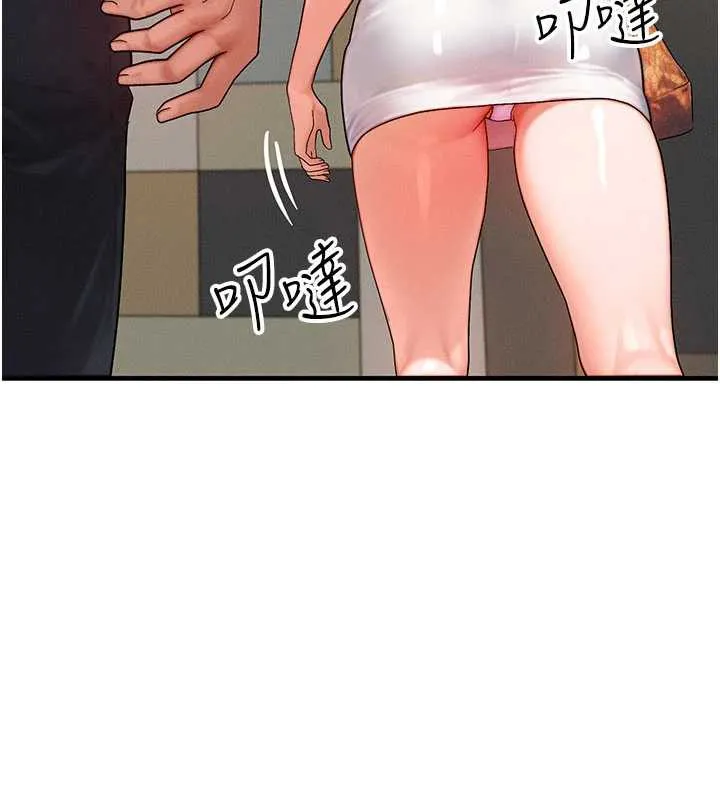 等价交换人生 第35話-毫無防備的她 第73页