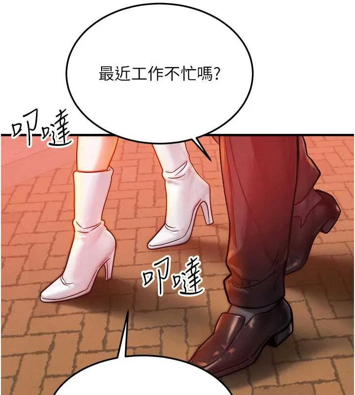 等价交换人生 第35話-毫無防備的她 第53页