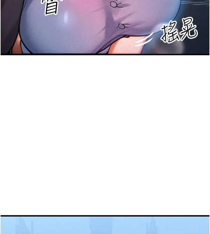 等价交换人生 第35話-毫無防備的她 第117页