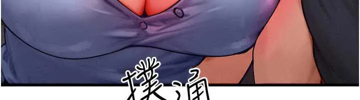 等价交换人生 第35話-毫無防備的她 第147页