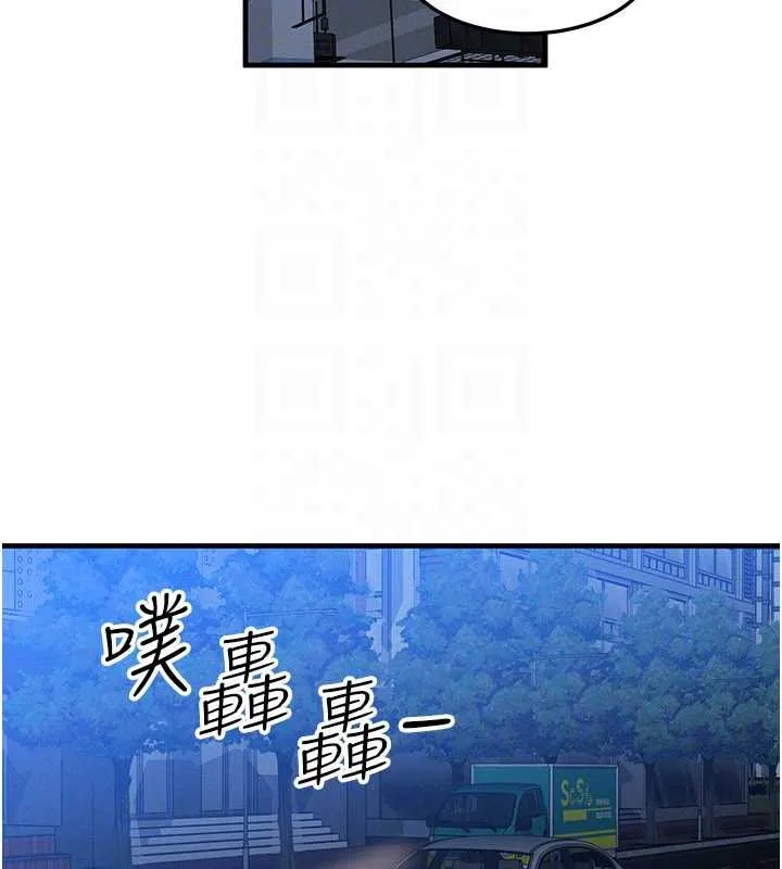 等价交换人生 第35話-毫無防備的她 第137页