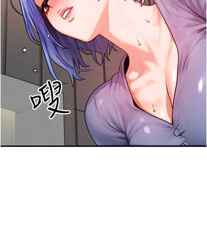 等价交换人生 第35話-毫無防備的她 第107页