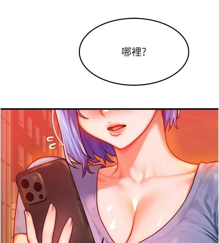 等价交换人生 第35話-毫無防備的她 第45页