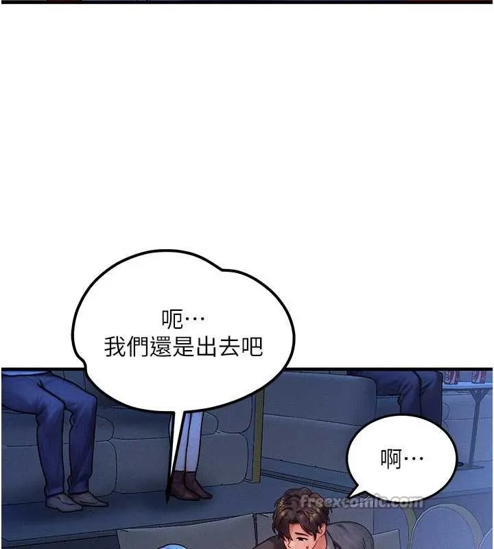 等价交换人生 第35話-毫無防備的她 第28页