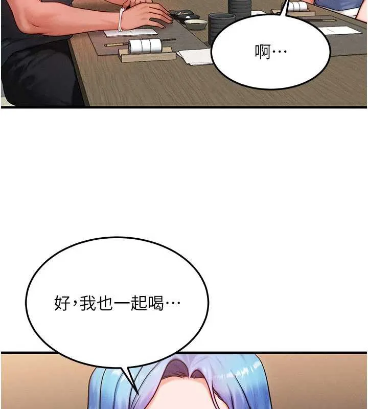 等价交换人生 第35話-毫無防備的她 第77页