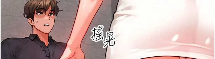 等价交换人生 第35話-毫無防備的她 第96页
