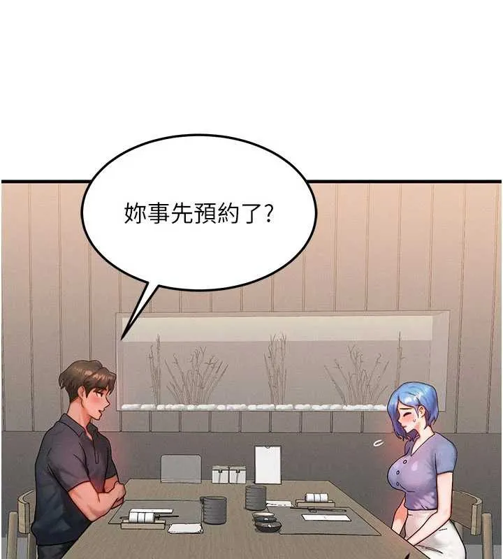 等价交换人生 第35話-毫無防備的她 第74页