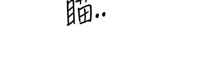 等价交换人生 第35話-毫無防備的她 第141页