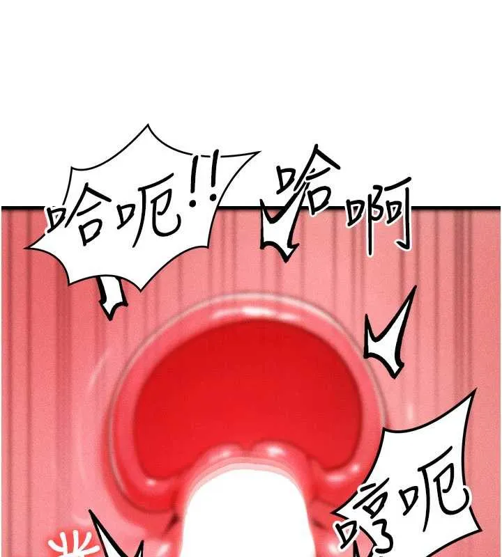 等价交换人生 第33話-被教授吃乾抹淨 第137页