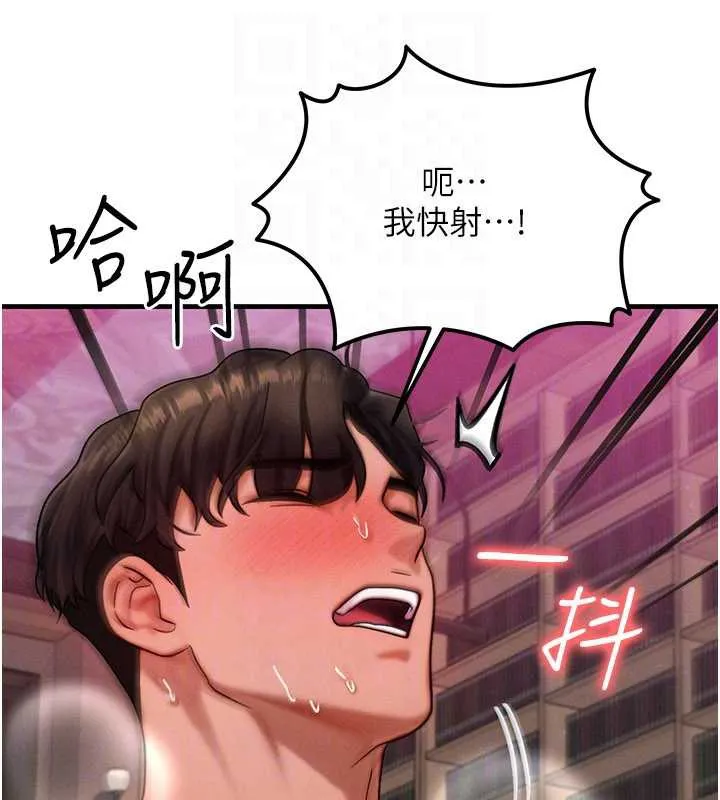 等价交换人生 第33話-被教授吃乾抹淨 第47页