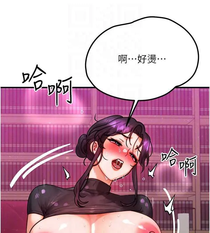 等价交换人生 第33話-被教授吃乾抹淨 第119页