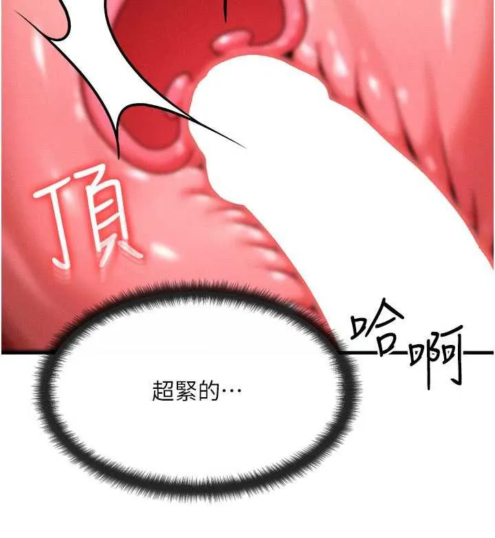 等价交换人生 第33話-被教授吃乾抹淨 第128页