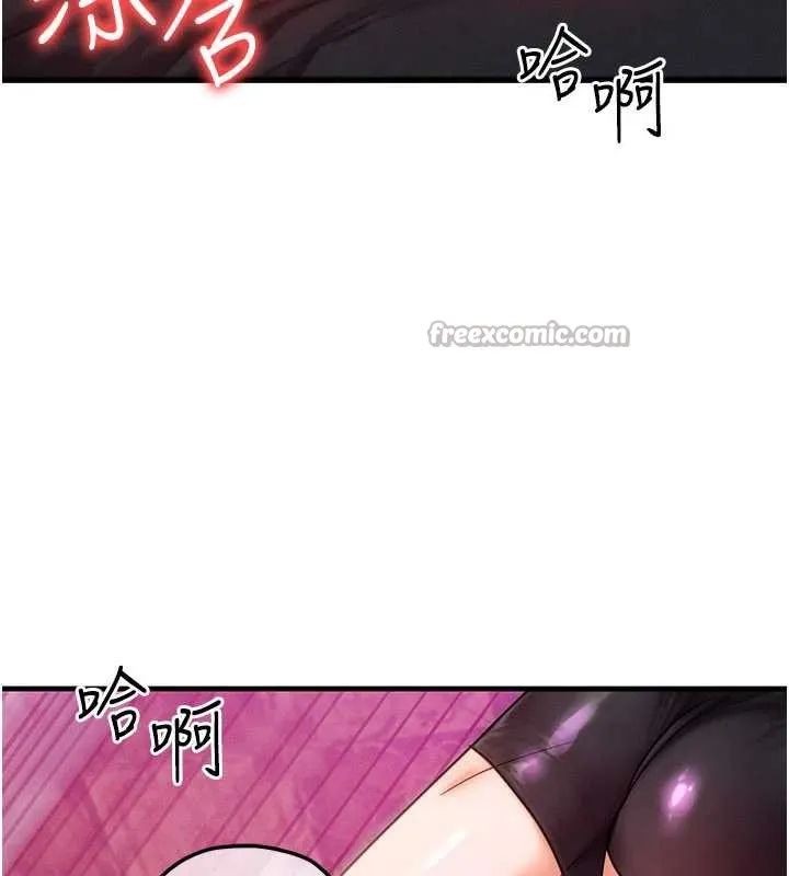 等价交换人生 第33話-被教授吃乾抹淨 第42页