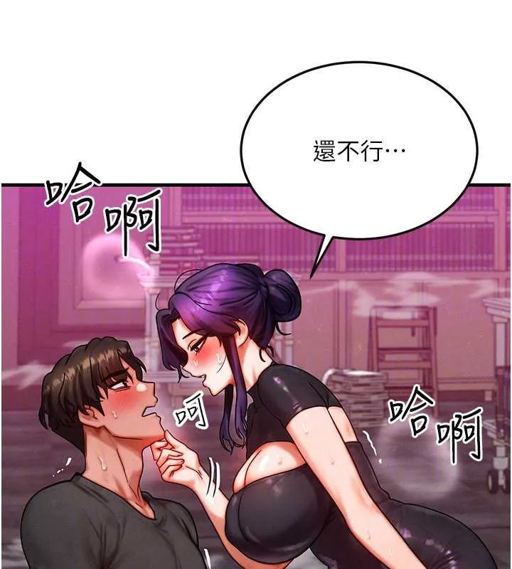 等价交换人生 第33話-被教授吃乾抹淨 第50页