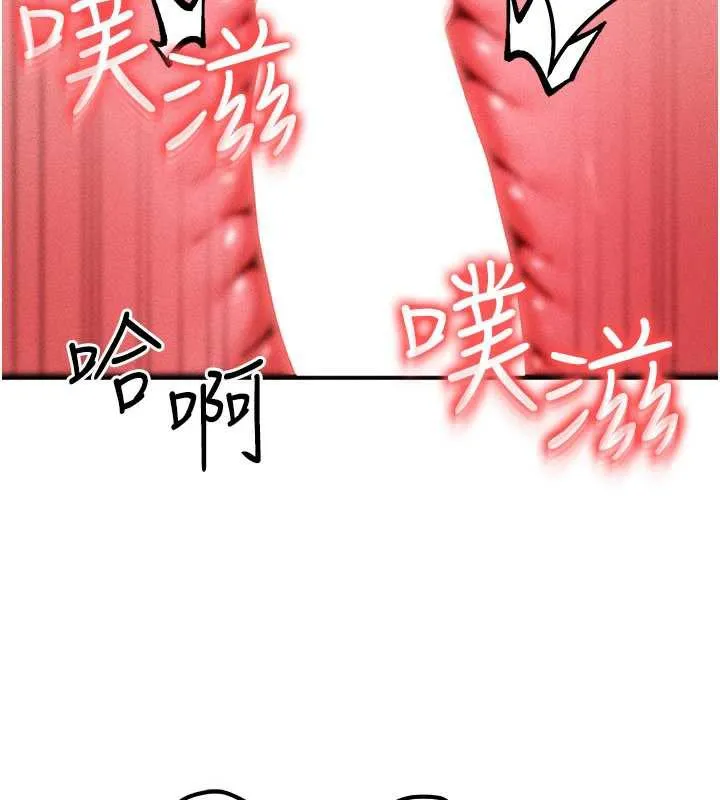 等价交换人生 第33話-被教授吃乾抹淨 第138页