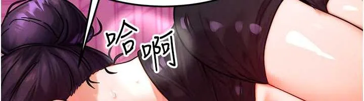 等价交换人生 第33話-被教授吃乾抹淨 第113页