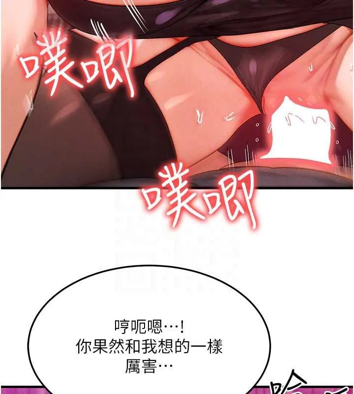 等价交换人生 第33話-被教授吃乾抹淨 第131页