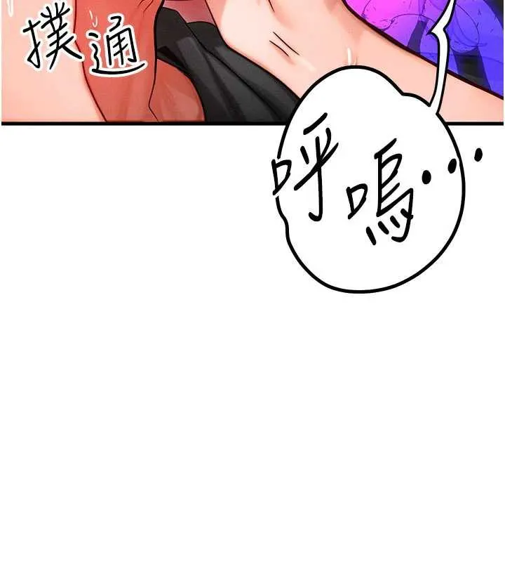 等价交换人生 第33話-被教授吃乾抹淨 第8页