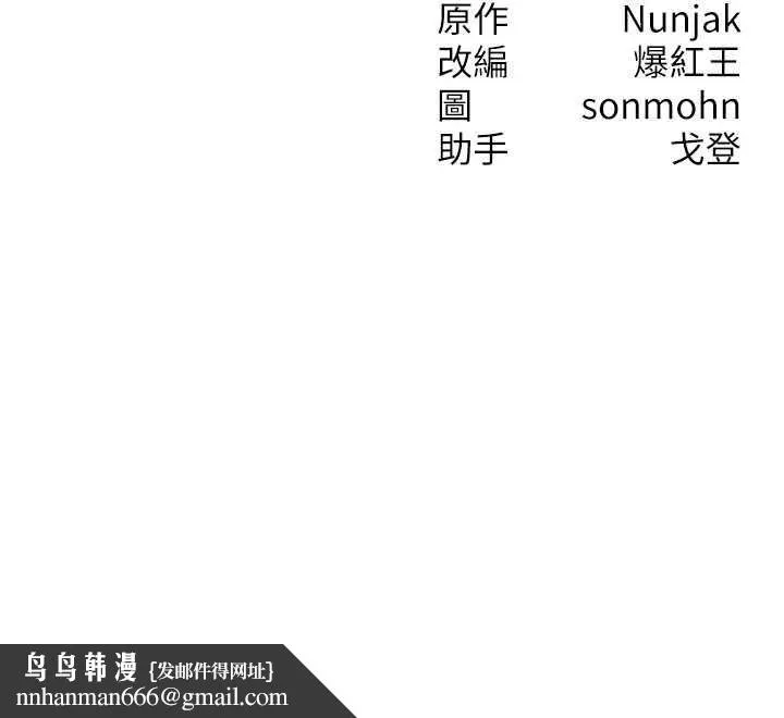 等价交换人生 第33話-被教授吃乾抹淨 第156页