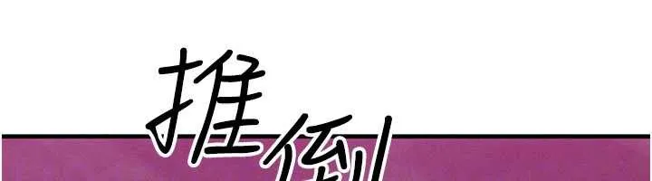 等价交换人生 第33話-被教授吃乾抹淨 第52页