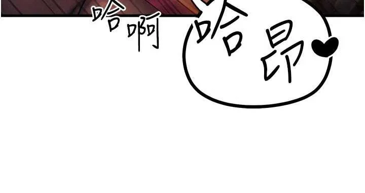 等价交换人生 第33話-被教授吃乾抹淨 第95页