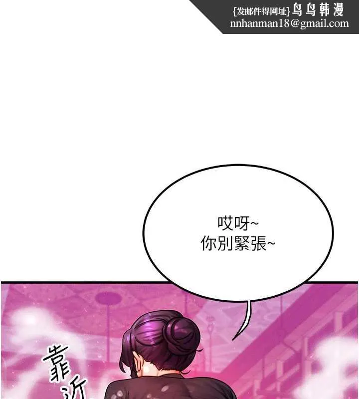 等价交换人生 第33話-被教授吃乾抹淨 第1页