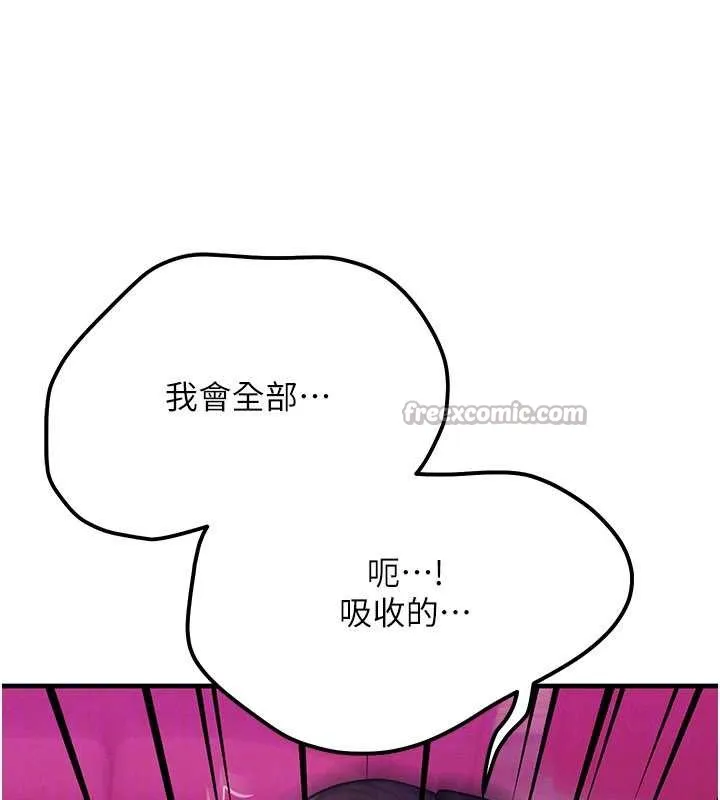 等价交换人生 第33話-被教授吃乾抹淨 第151页