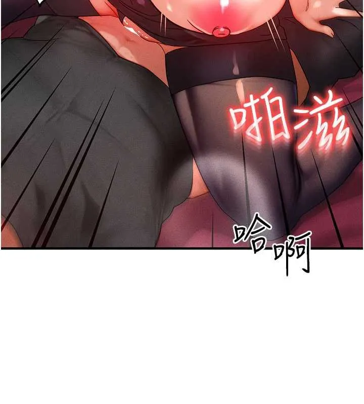 等价交换人生 第33話-被教授吃乾抹淨 第136页