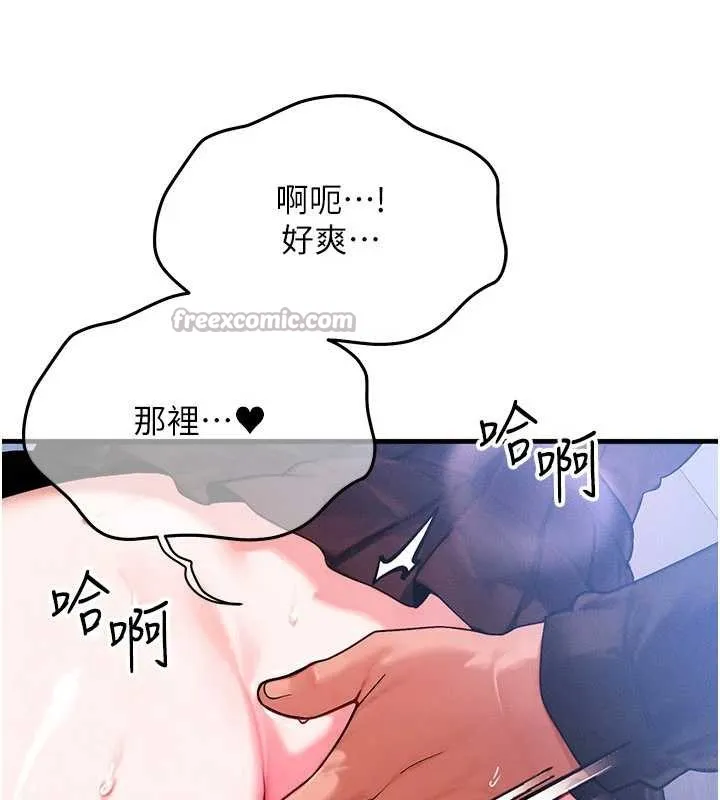 等价交换人生 第46話-最愛主人的肉棒&hearts; 第14页