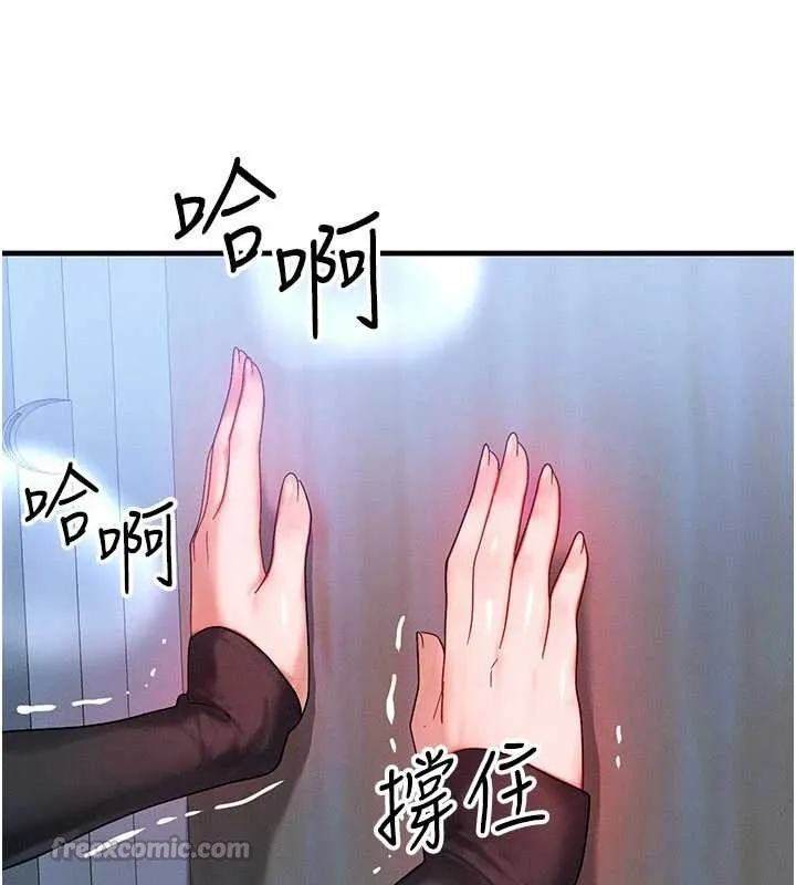 等价交换人生 第46話-最愛主人的肉棒&hearts; 第83页