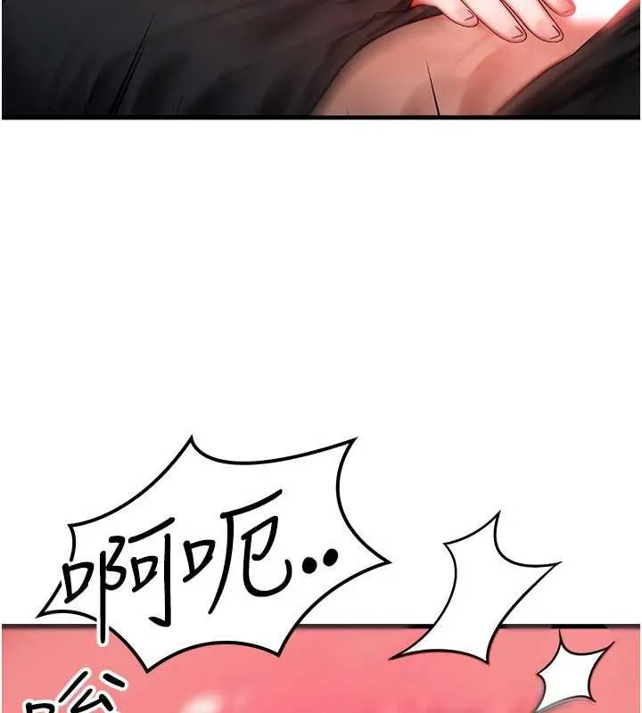 等价交换人生 第46話-最愛主人的肉棒&hearts; 第61页