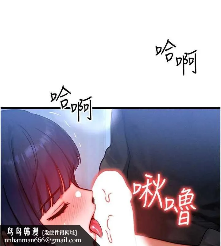 等价交换人生 第46話-最愛主人的肉棒&hearts; 第72页