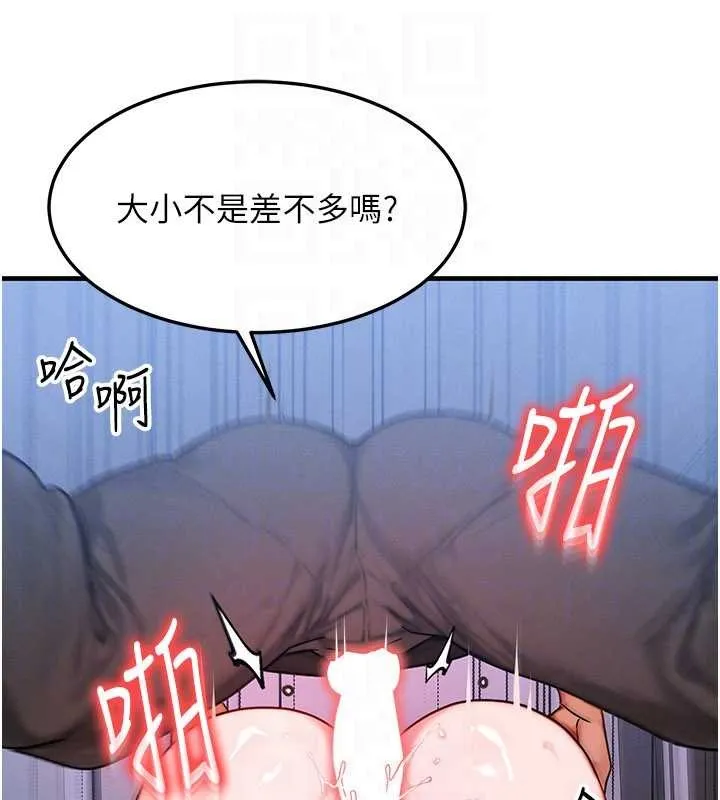 等价交换人生 第46話-最愛主人的肉棒&hearts; 第106页