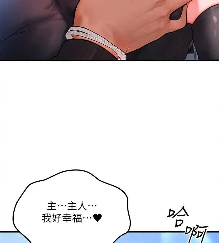 等价交换人生 第46話-最愛主人的肉棒&hearts; 第2页