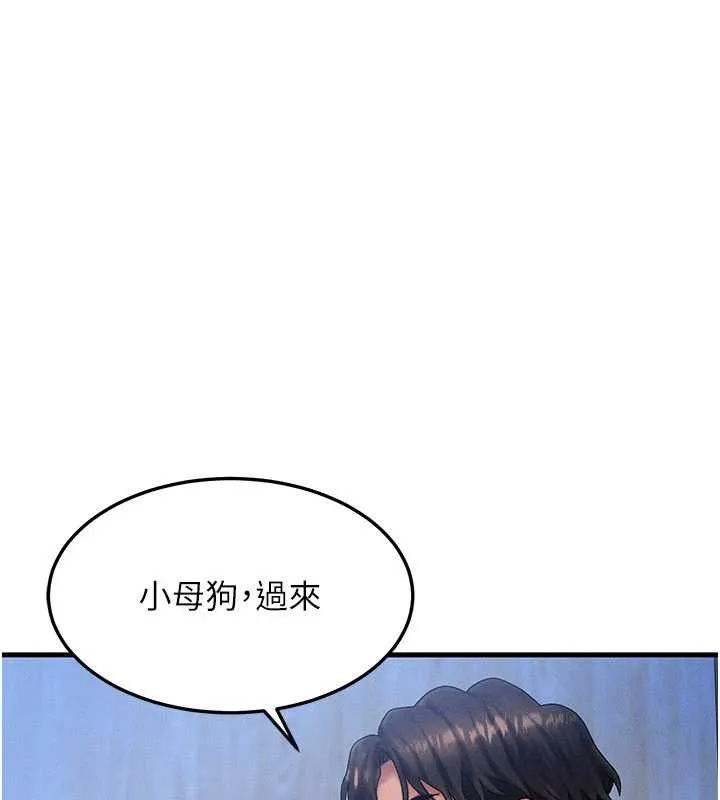 等价交换人生 第46話-最愛主人的肉棒&hearts; 第22页