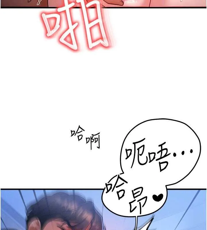 等价交换人生 第46話-最愛主人的肉棒&hearts; 第110页