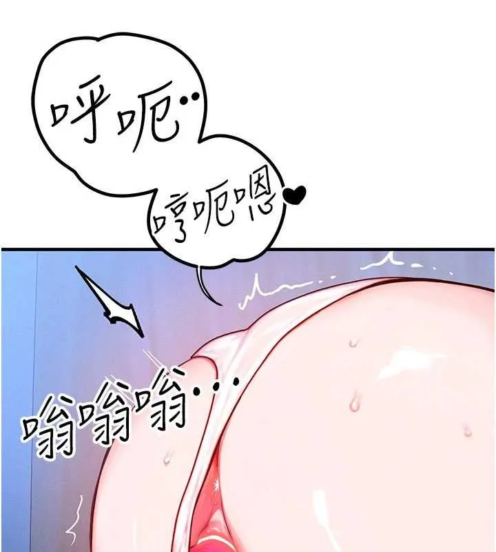 等价交换人生 第46話-最愛主人的肉棒&hearts; 第74页