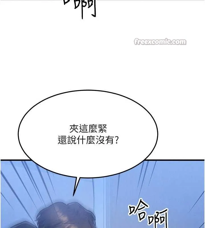 等价交换人生 第46話-最愛主人的肉棒&hearts; 第137页