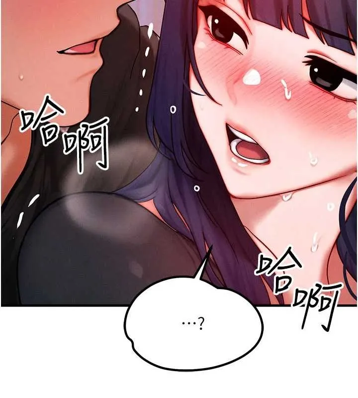 等价交换人生 第46話-最愛主人的肉棒&hearts; 第133页